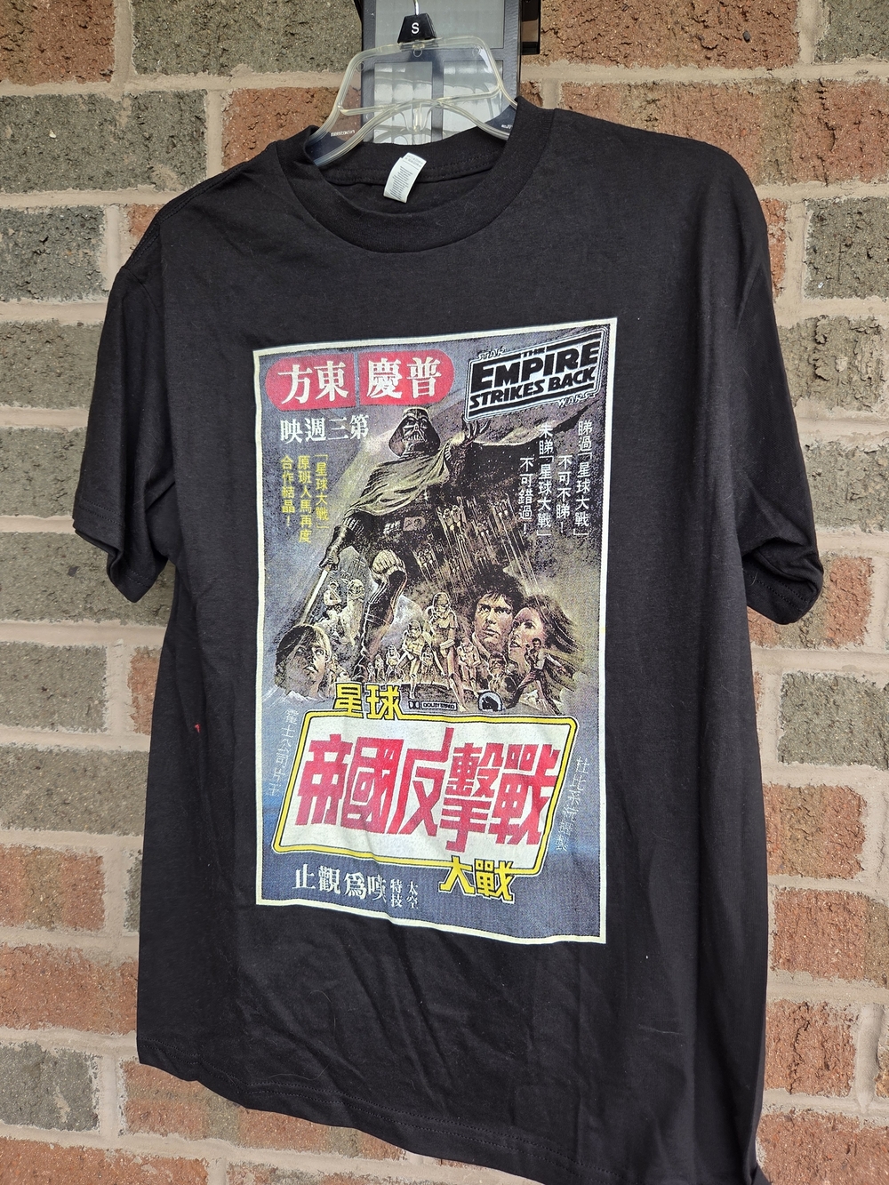 Empire Strikes Back Vintage-Style Men’s Graphic T-Shirt - Black